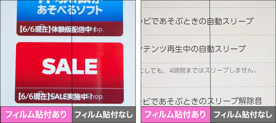 ノングレアフィルムの比較②