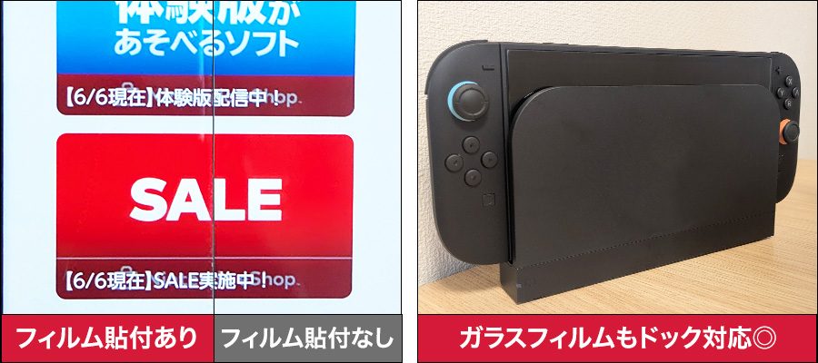 NSW06の比較画像