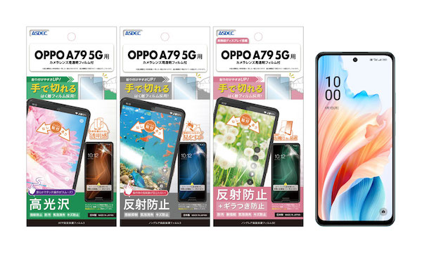 「OPPO A79 5G」対応の保護フィルム3種を2月26日（月）に販売開始！