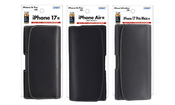 「iPhone 17」、「iPhone Air」、「iPhone 17 Pro Max」対応のベルトホルダーは好評発売中です！