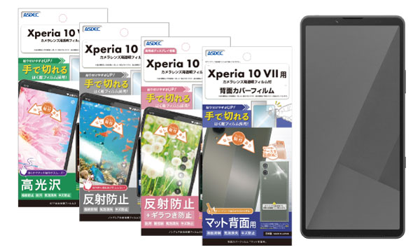 「Xperia 10 VII」対応の画面保護フィルム4種を10月17日（金）に販売開始！