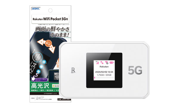 「Rakuten WiFi Pocket 5G」対応のAFP画面保護フィルム3（光沢フィルム）を3月12日（木）に販売開始！