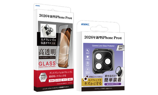 2026年新型iPhone対応ガラスフィルム・カメラレンズ保護ガラスを9月10日（木）に発売！