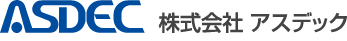 株式会社アスデック