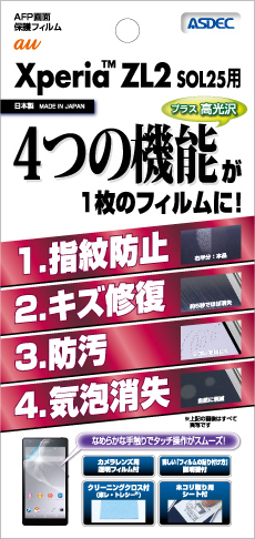 AFP画面保護フィルム