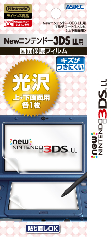 Newニンテンドー3DS LL 用画面保護フィルム