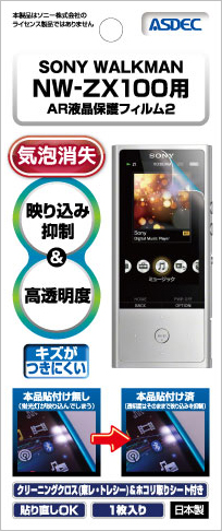 WALKMAN NW-ZX100用AR液晶保護フィルム2