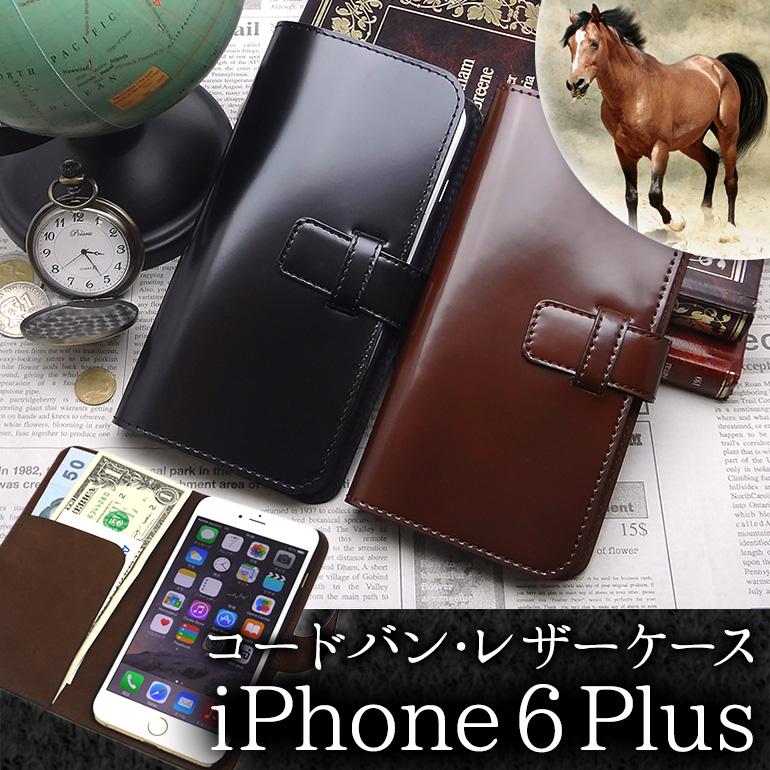 iPhone 6 Plus用コードバン・レザーケース