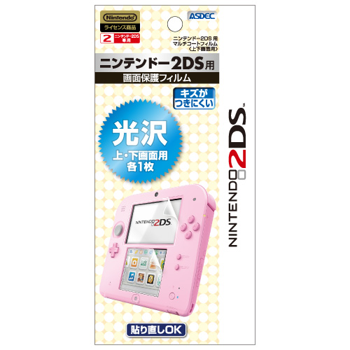 ニンテンドー2DS 用画面保護フィルム