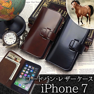 iPhone 7 用コードバン・レザーケース