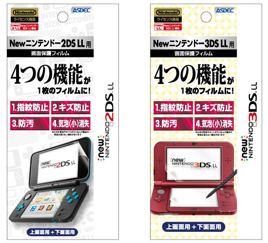 任天堂「Newニンテンドー3DS LL」「Newニンテンドー2DS LL」用保護フィルムパッケージ画像