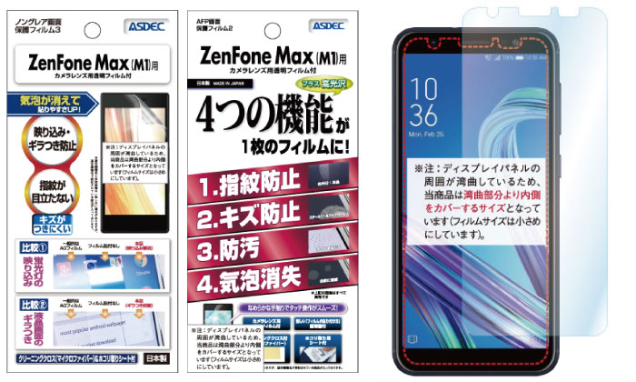 「ZenFone Max (M1) ZB555KL」用保護フィルム画像