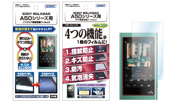 「WALKMAN NW-A50シリーズ」用保護フィルム画像