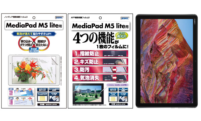 「MediaPad M5 lite」用保護フィルム画像