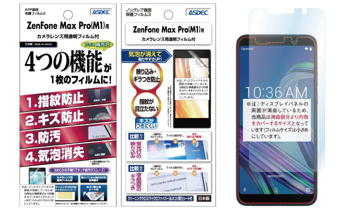 「ZenFone Max Pro (M1) ZB602KL」用保護フィルム画像