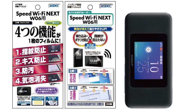 「Speed Wi-Fi NEXT W06」用保護フィルム画像