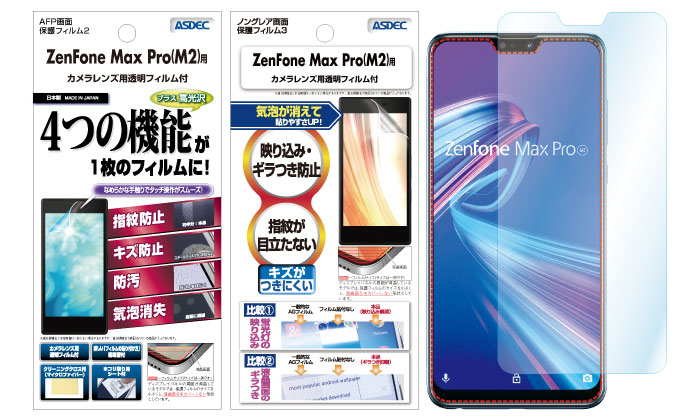 「ZenFone Max Pro (M2) ZB631KL」用保護フィルム画像