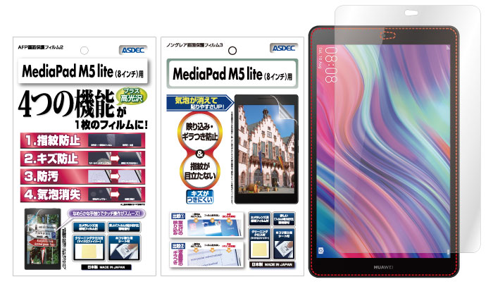 「MediaPad M5 lite / 8インチ」用保護フィルム画像