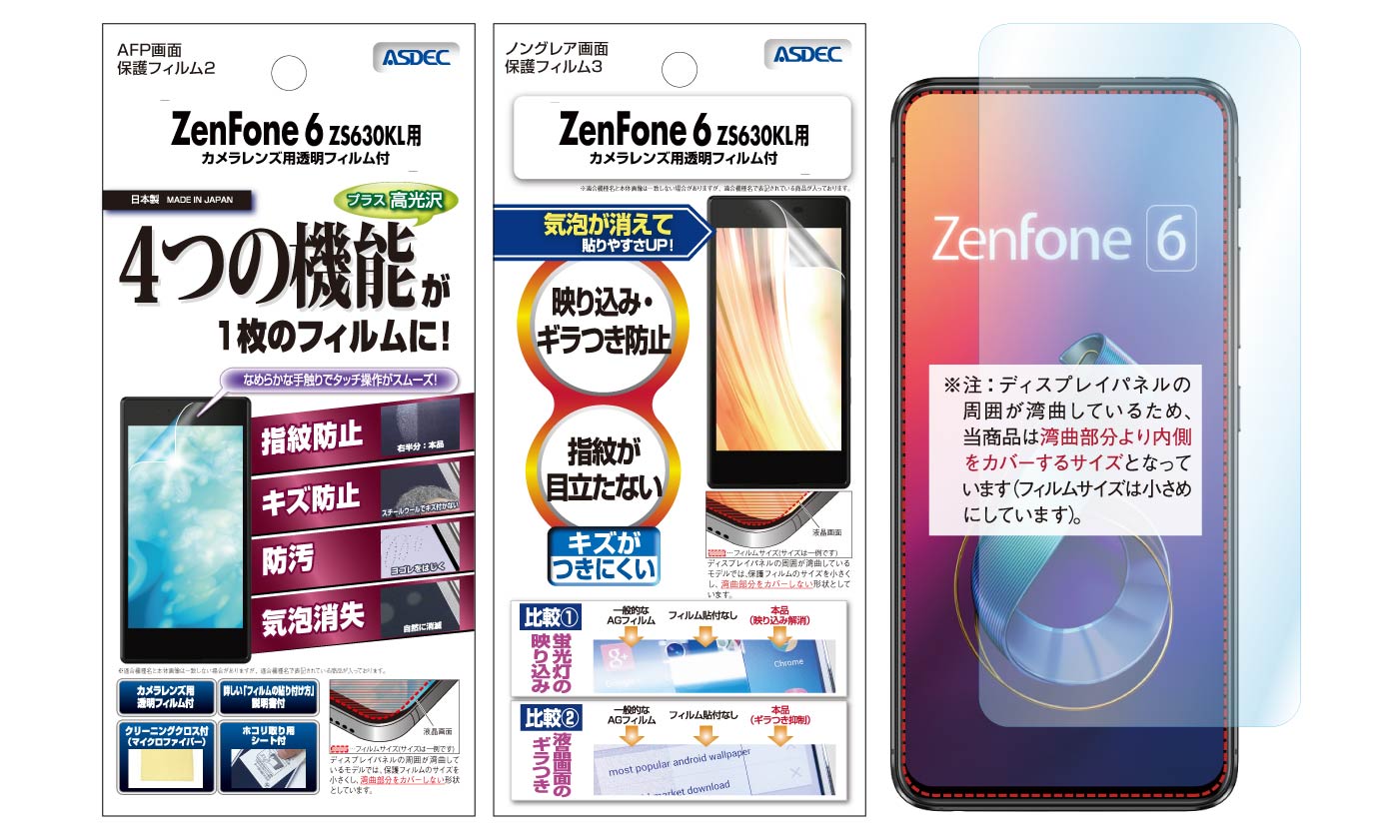 「ZenFone6 ZS630KL」用保護フィルム画像