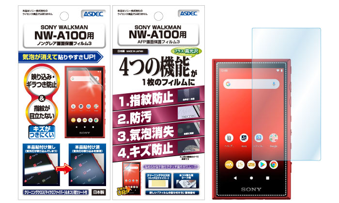 「WALKMAN NW-A100シリーズ」、「WALKMAN NW-ZX500シリーズ」用保護フィルム画像