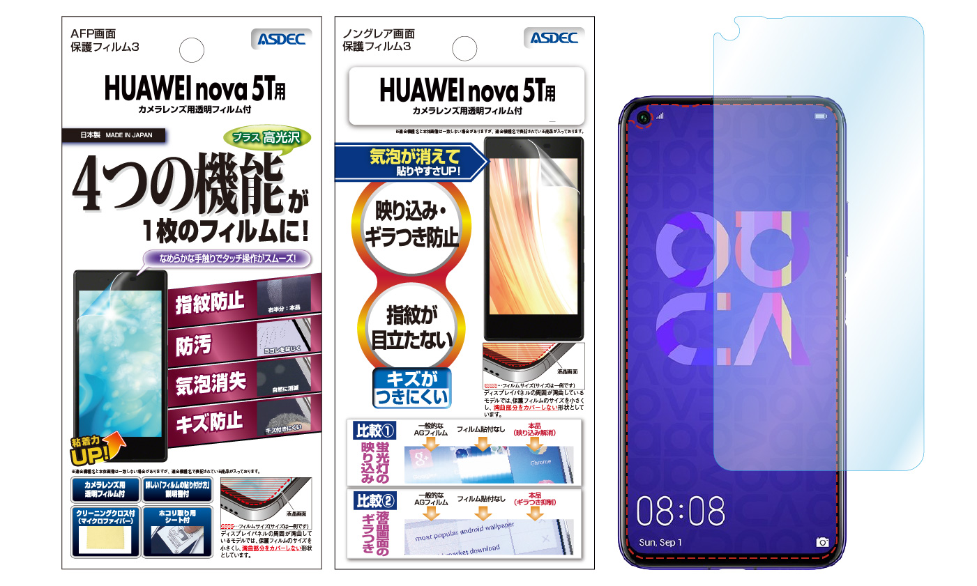 「HUAWEI nova 5T」用保護フィルム画像