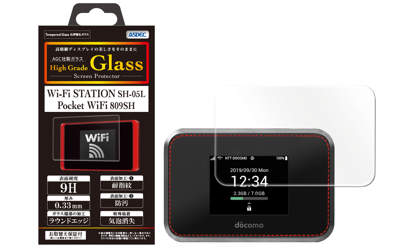 「Wi-Fi STATION SH-05L」、「Pocket WiFi 809SH」兼用保護フィルム画像
