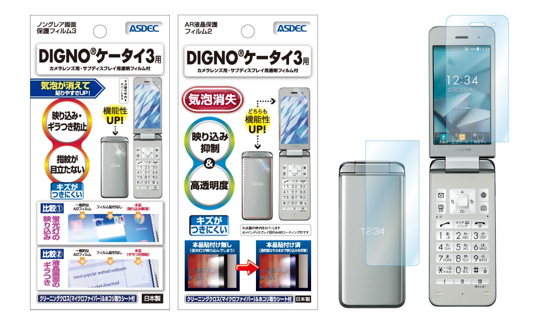 「DIGNOケータイ3」用保護フィルム画像