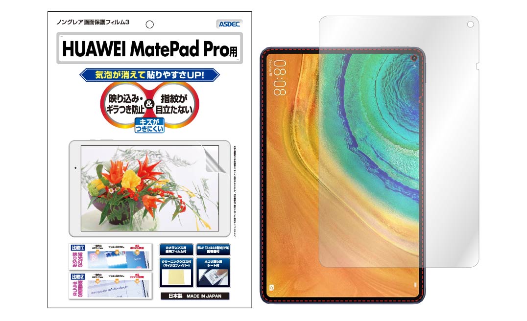 「HUAWEI MatePad Pro」用保護フィルム画像