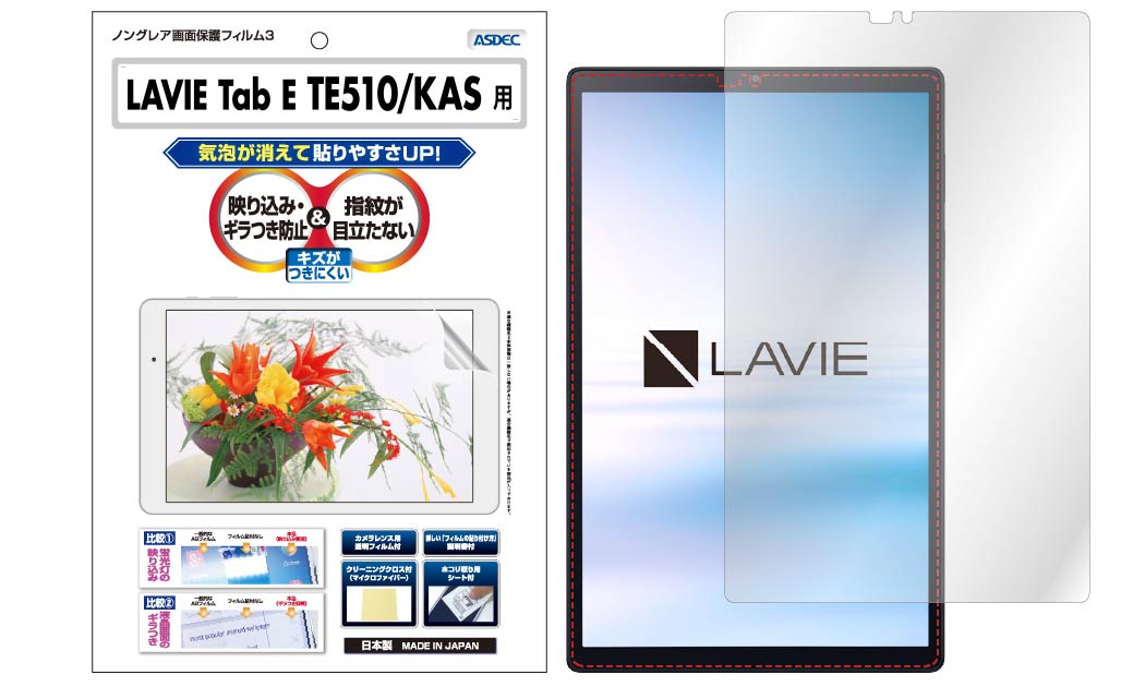 全てのアイテム LAVIE Tab E PC-TE507FAW 高光沢 指紋防止 液晶