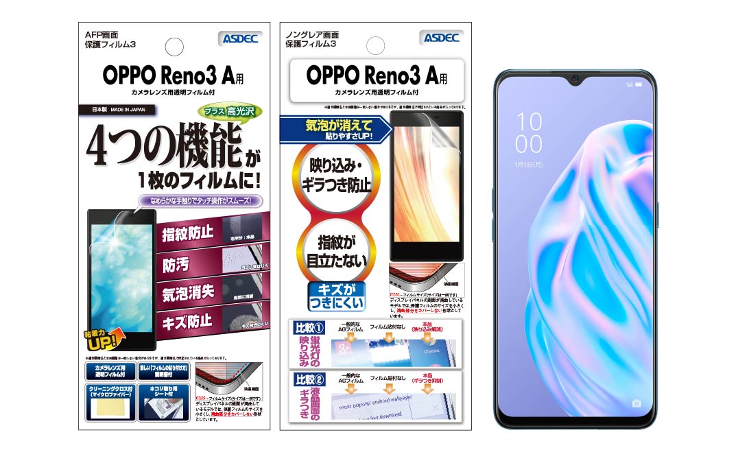 「OPPO Reno3 A」用保護フィルム画像