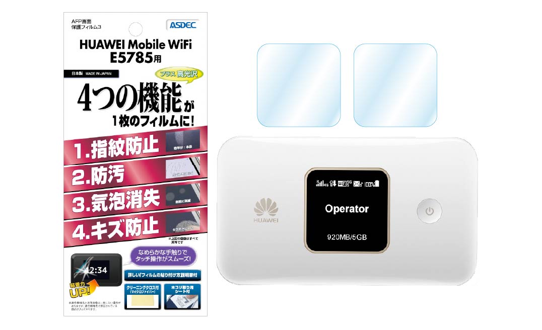 「HUAWEI Mobile WiFi E5785」用保護フィルム画像