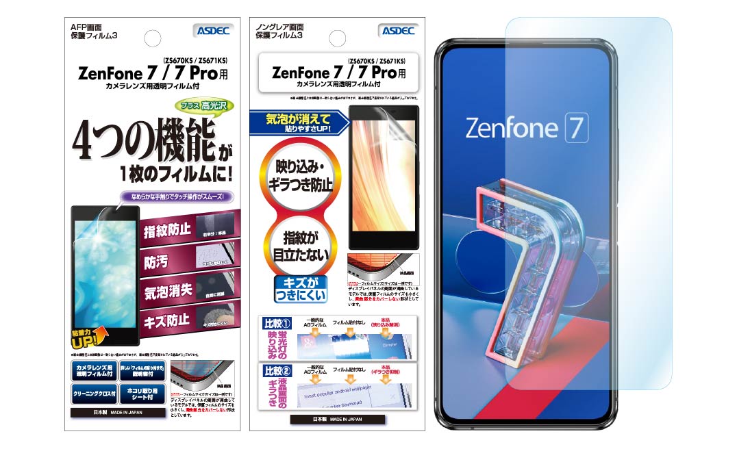 「ZenFone 7/7 Pro (ZS670KS / ZS671KS)」用保護フィルム画像
