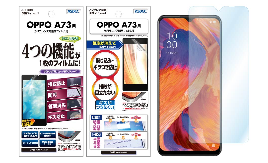 「OPPO A73」用保護フィルム画像