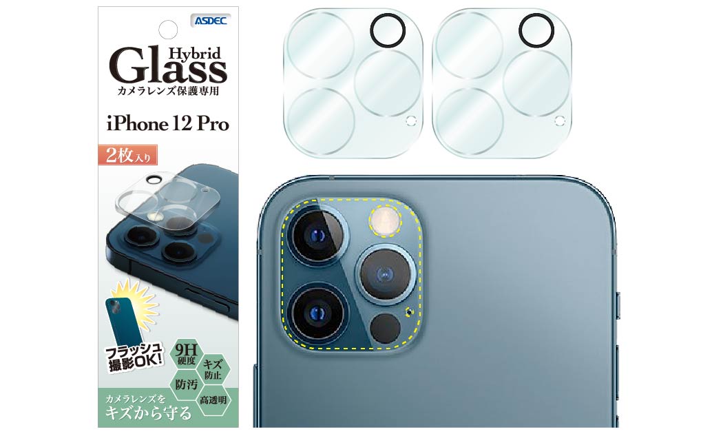iPhone 12 Pro用 カメラレンズ保護専用 Hybrid Glass（2枚入り）画像