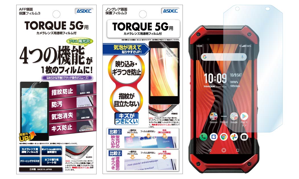 「TORQUE 5G」保護フィルム画像