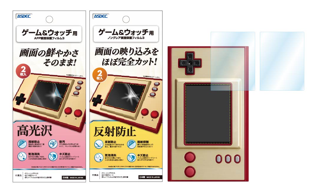 「ゲーム＆ウォッチ」保護フィルム画像