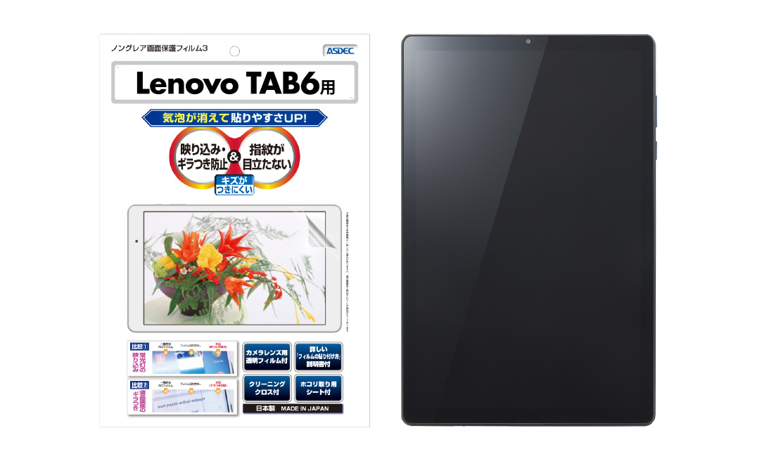 「Lenovo TAB6」保護フィルム画像