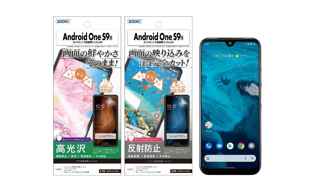 「Android One S9」用保護フィルムの画像