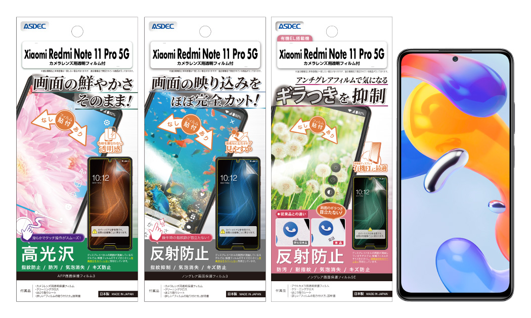 Xiaomi「Xiaomi Redmi Note 11 Pro 5G」の発売に合わせて、対応