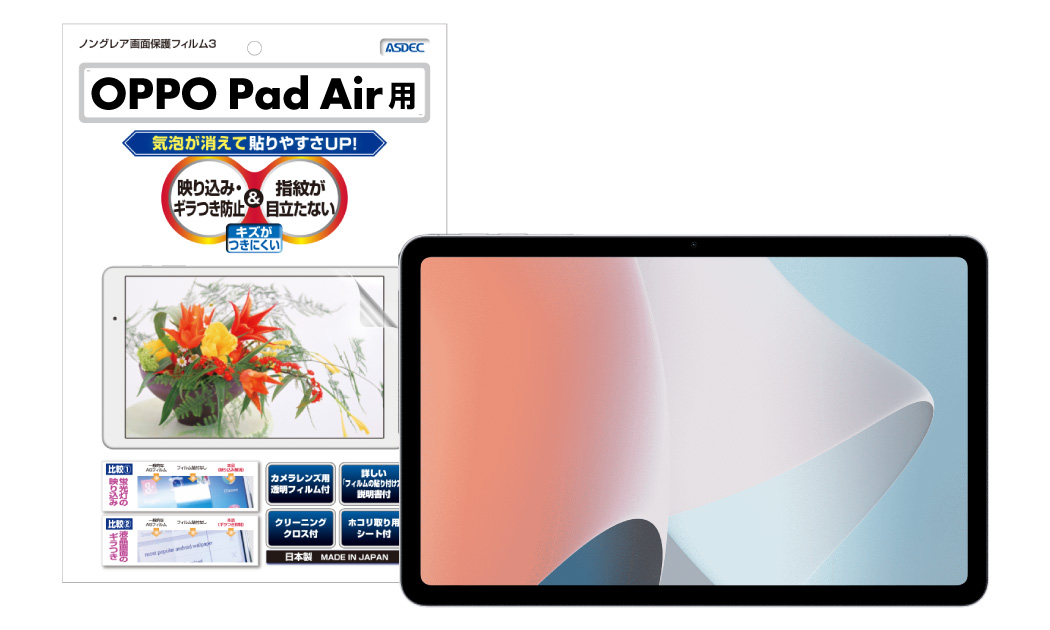 「OPPO Pad Air」用保護フィルムの画像