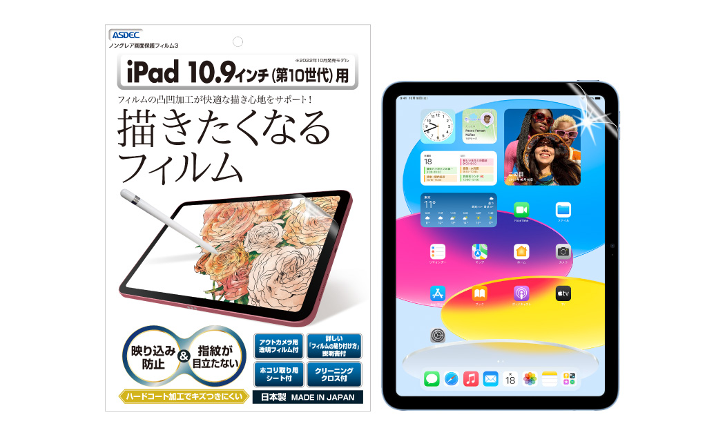 「iPad 10.9インチ（第10世代）」用保護フィルムの画像