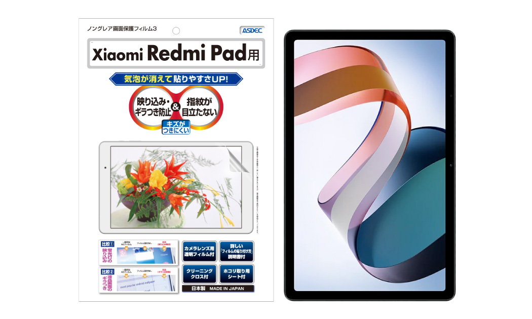 「Redmi Pad」用保護フィルムの画像