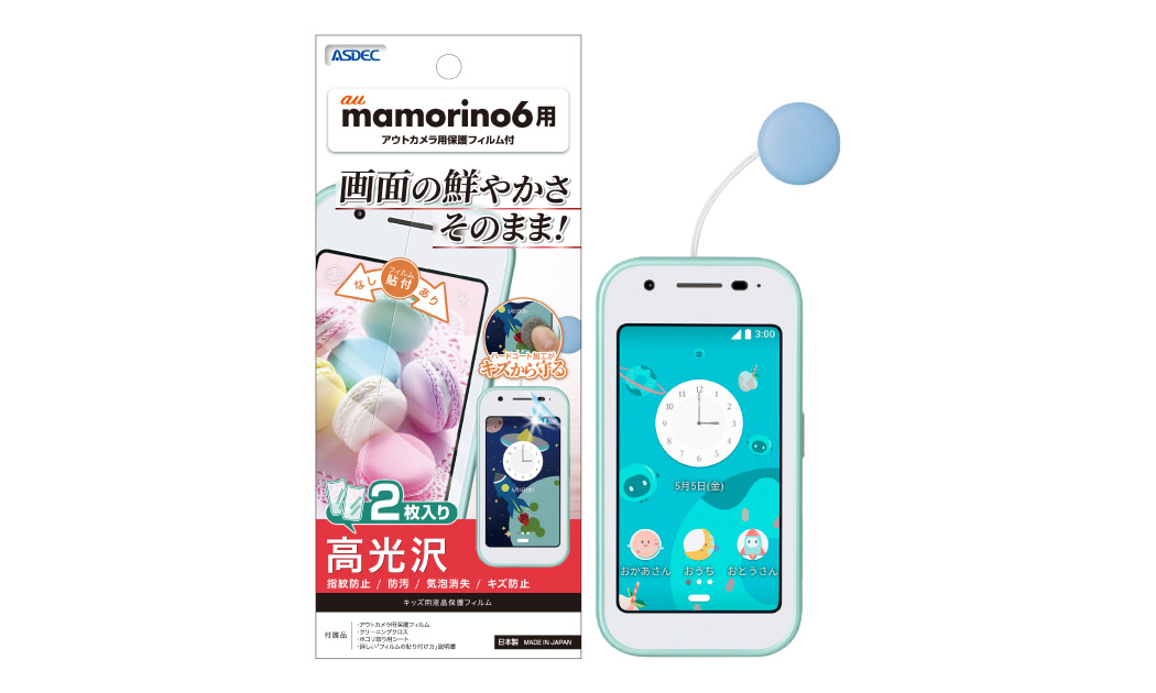 「mamorino6」用保護フィルムの画像