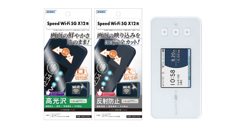 Speed Wi-Fi 5G X12(NAR03)」用保護フィルムを6月8日（木）に販売開始