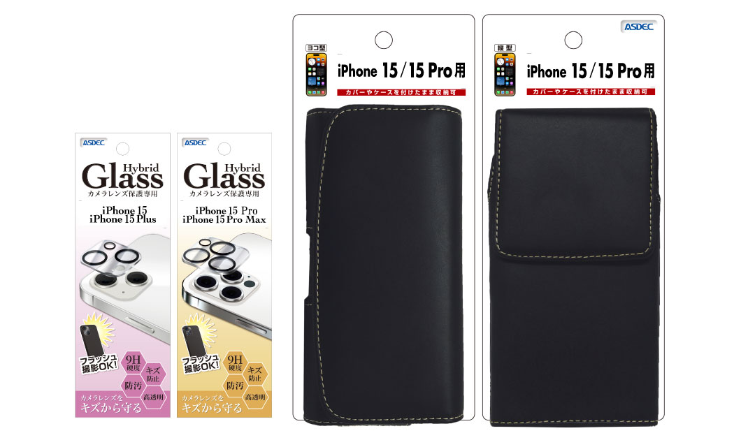 「iPhone15シリーズ」用カメラレンズ用保護ガラス&ベルトケースの画像