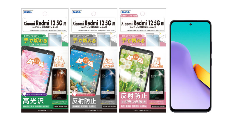 Redmi　12　5G　ミッドナイトブラック　保護シールにキズあり Xiaomi シャオミ Redmi 12 5G 4GB 128GB ミッドナイトブラック