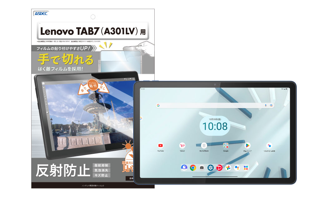 「Lenovo TAB7」用保護フィルムの画像