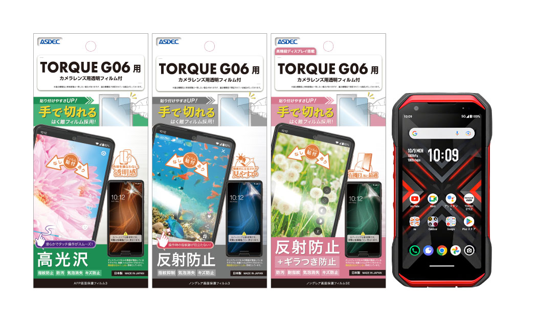 「TORQUE G06」用保護フィルムの画像