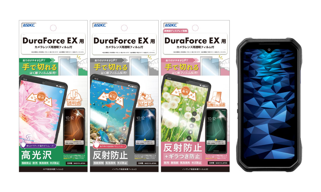 「DuraForce EX」用保護フィルムの画像