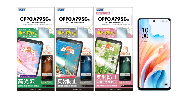 新品 未開封  OPPO A79 5G フィルム付き ムスビー｜「家電市場」※新品未開封※OPPO A79 5G 128GB SIM